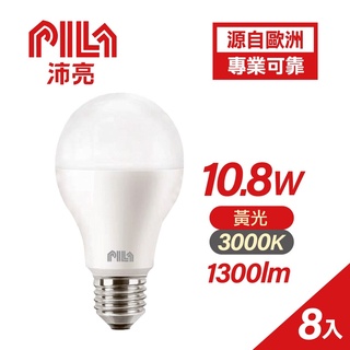 PILA 沛亮 10.8W LED燈泡 E27 3000K-黄光 6500K-白光 8入