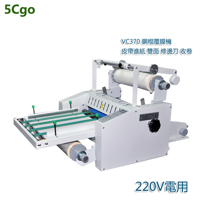 5Cgo VC370鋼輥覆膜機高速熱裱冷裱機皮帶腹膜復膜機防卷曲自動收紙220V 含稅代購 t5493001221