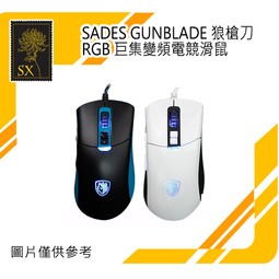 SADES GUNBLADE 狼槍刀 RGB 巨集變頻電競滑鼠