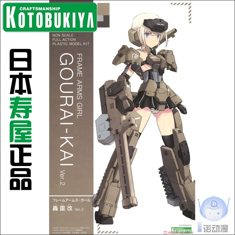 壽屋拼裝模型03040 Fg021 Fag 機娘骨裝機甲少女轟雷改2 0 蝦皮購物