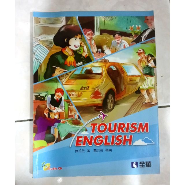 Tourism English 觀光英文