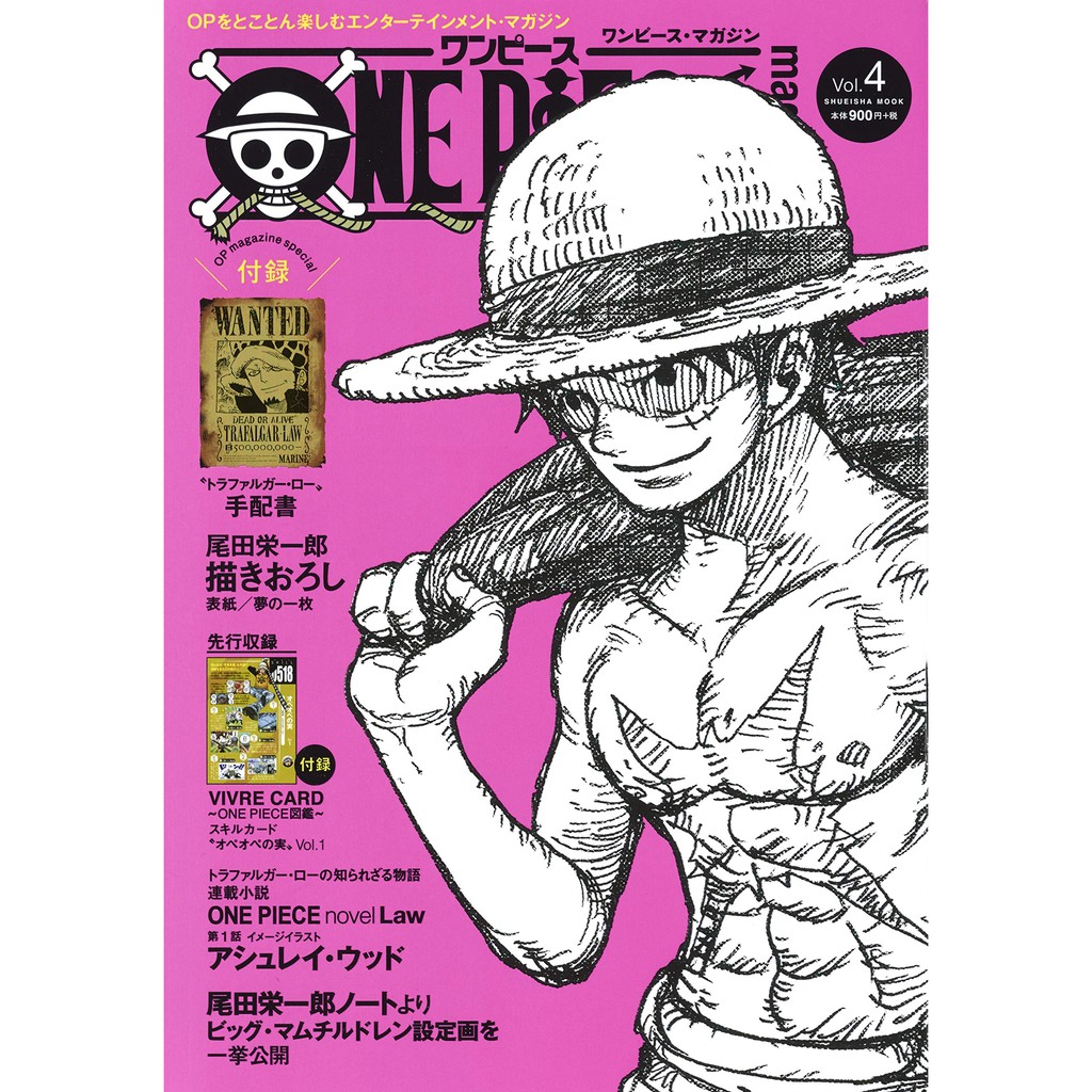 代訂]航海王海賊王ONE PIECE magazine Vol.4 9784081022731 | 蝦皮購物