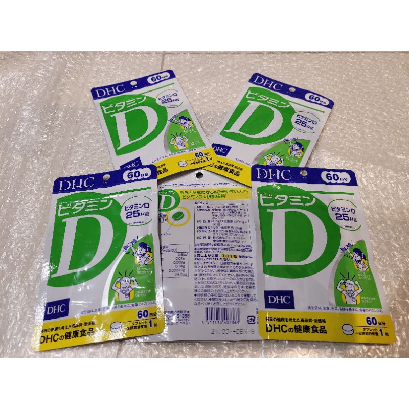 【現貨】日本DHC 維生素D 60日分