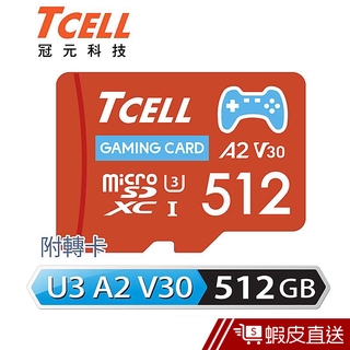 TCELL 冠元 MicroSD A2 U3 512GB 遊戲專用記憶卡(附轉卡) 現貨 蝦皮直送