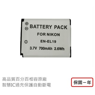 NIKON EN-EL19【送電池盒】防爆鋰電池 S2900 S3300 S4300 S33 A100 W100