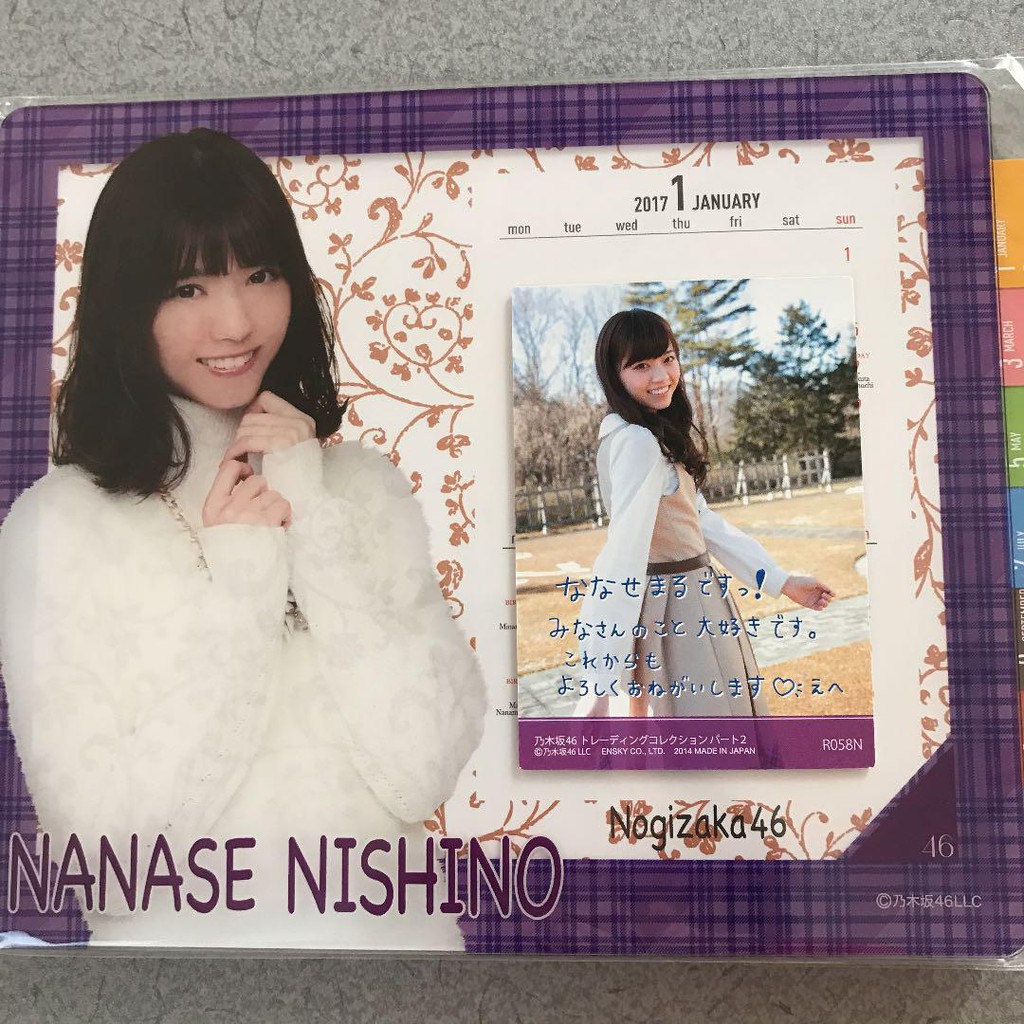 乃木坂46 個別卓上カレンダー 西野七瀬ver 未開封 未使用 蝦皮購物