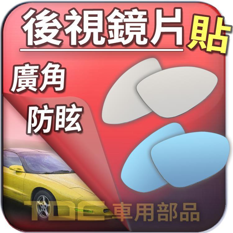 【TDC車用部品】室外,後視鏡,PONTIAC,Sunbird,太陽鳥,Sunfire,Firebird,火鳥,龐帝克