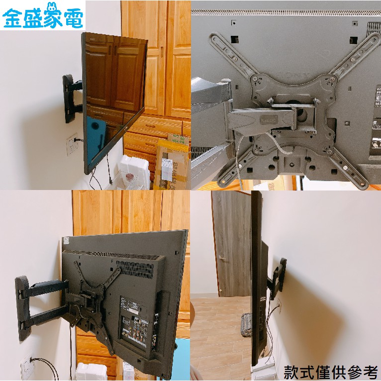 【金盛家電】液晶電視壁掛架,26~80吋,雙手臂,單手臂,固定式,可拉伸,可調角度,連工帶料,限高雄,台南地區