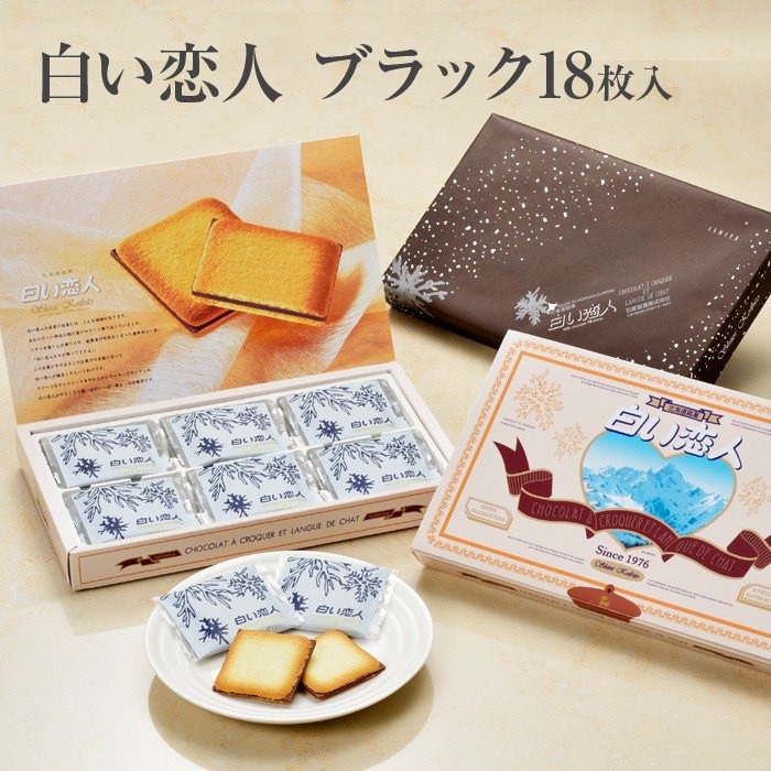 出清下殺最便宜✨[現貨]日本 北海道 白色戀人巧克力18入 白巧克力18入 黑巧克力18入 附白色戀人袋子 巧克力