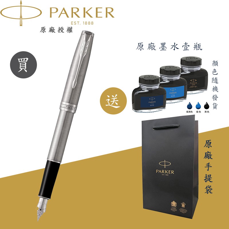 【PARKER】派克 卓爾鋼桿白夾 F尖 鋼筆 法國製造 附贈原廠墨水