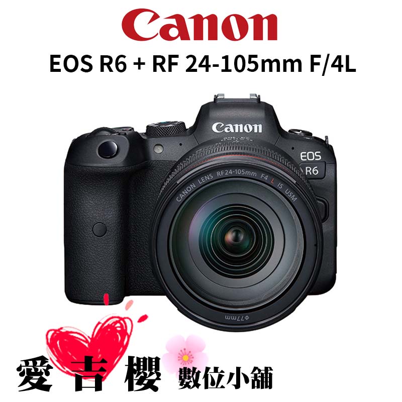 【Canon】EOS R6 + RF 24-105mm f4 公司貨 預購下單請先詢問有無現貨