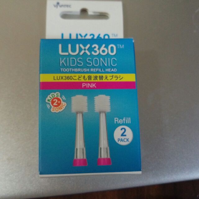 幼兒電動牙刷頭替換頭 LUX 360(VIVATEC)
