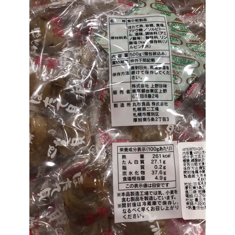 逸品園商店日本燒干貝500g 190g 蝦皮購物
