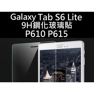 Samsung Galaxy Tab S6 Lite 10.4 P610 P615 9H鋼化玻璃貼