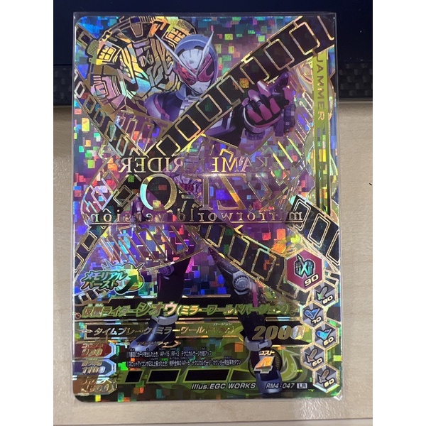 [現貨]  假面騎士大亂鬥 卡片 RM4-047 GLR  (全新 卡況 S)