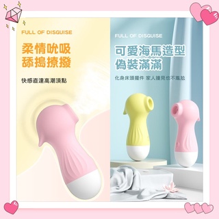 女性情趣用品 LILO 來樂 小海馬 10頻吸吮調頻高潮按摩棒 吸吮挑逗按摩器 潮吹吸吮器 舌恬狂撩按摩器 震動器 跳蛋