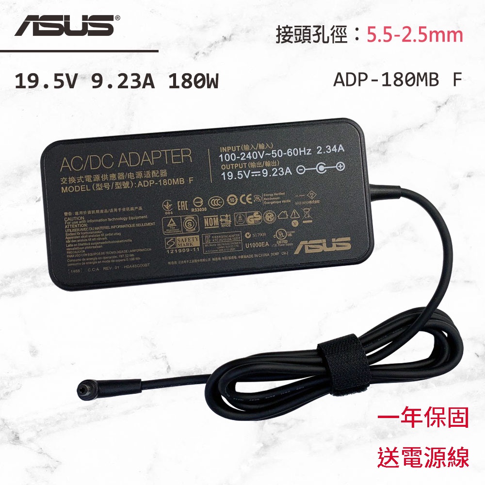 ASUS 變壓器 180W 5.5-2.5mm 電源線 ROG 電競 G750 GL502 GL702 GX70 現貨