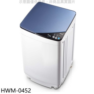 禾聯 3.5公斤洗衣機 HWM-0452 (無安裝) 大型配送