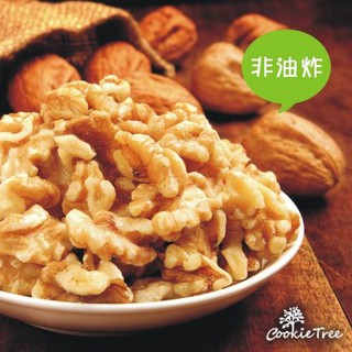 核桃 【原味/蜜汁】 低溫烘焙 嚴選美國新鮮核桃200g 全素 CookieTree 餅乾樹