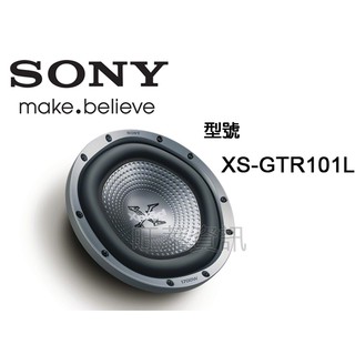 旺萊資訊 SONY XS-GTR101L 10吋 超重低音喇叭 10"低音單體 ☆公司貨