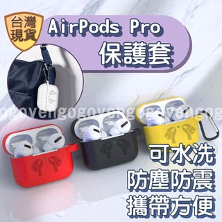 [台灣現貨] 耳機保護套 藍芽耳機矽膠保護套