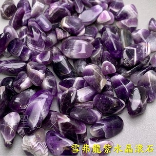 雪弗龍紫水晶滾石(Amethyst) 紫水晶 貴人 幸運 直覺 ~清理頂輪、展現智慧、幫助思緒清晰 🔯聖哲曼🔯