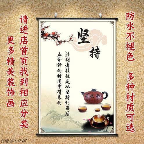 Cc優選生活館 新中式堅持字畫臥室裝飾畫名言真理勵志書畫掛畫辦公室卷軸畫墻畫 蝦皮購物