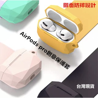 保護套 AirPods pro 簡約創意 保護套 保護殼 耳機套 防摔殼