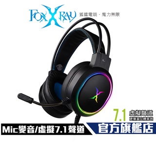 【Foxxray】FXR-SAU-30 流光響狐 USB 電競 耳機麥克風