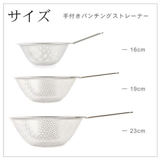【日本直送】柳宗理 柳宗理 不鏽鋼 濾網 濾水盆 篩網 日本製 16cm 19cm 23cm