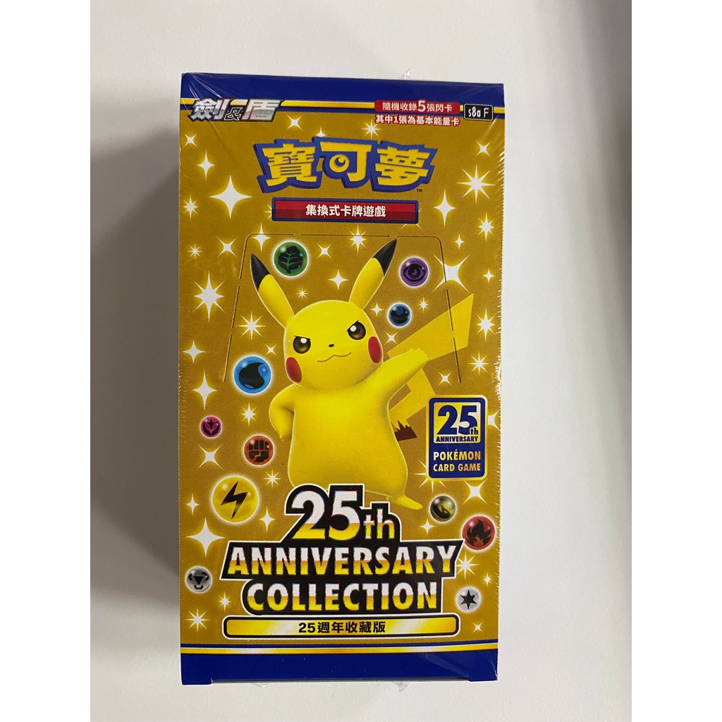 [ 雲玩家卡鋪 ] 中文版寶可夢 PTCG 寶可夢補充包 25th 25周年特別 補充包 未拆封盒