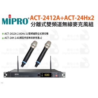 數位小兔【MIPRO ACT-2412A+ACT-24Hx2 分離式雙頻道無線麥克風組】無線麥克風 唱歌 KTV 演唱