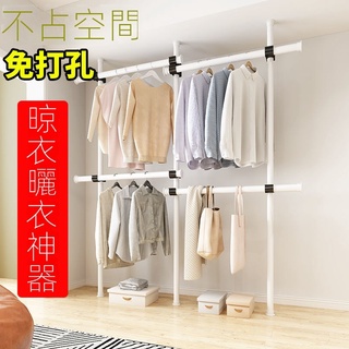 【新品 限時折扣】衣架 落地 臥室 掛衣架 衣帽架 帽子 包包 收納架 頂天立地 衣架 桿晾 衣架