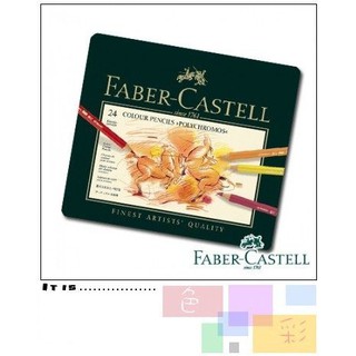 Faber-Castell 藝術家級油性色鉛筆24色