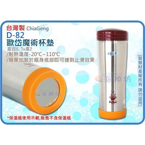 保溫杯墊台灣製的價格推薦 - 2026年4月 | 比價比個夠BigGo