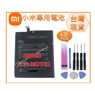 BM48 ★送工具+小拉膠 BM48 零件 小米 NOTE 2 內建零件 PRE