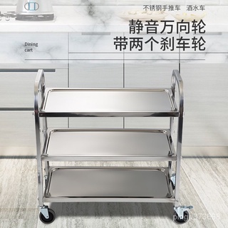 免運 推車 小推車 餐廳推車加厚不銹鋼餐車小推車二三層酒店商用餐廳酒水車移動送餐車收碗車 可批發