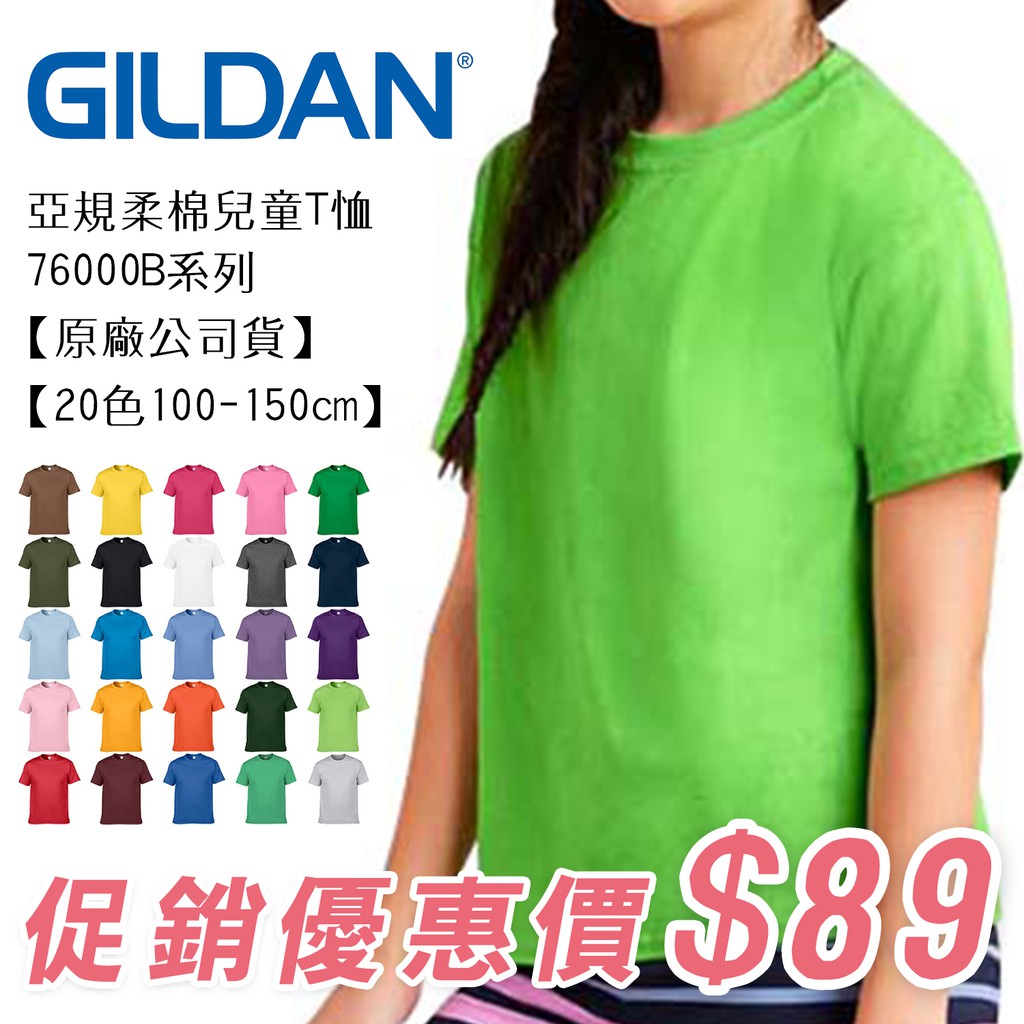 Gildan 76000b Ptt與dcard推薦網拍商品 2021年12月 飛比價格