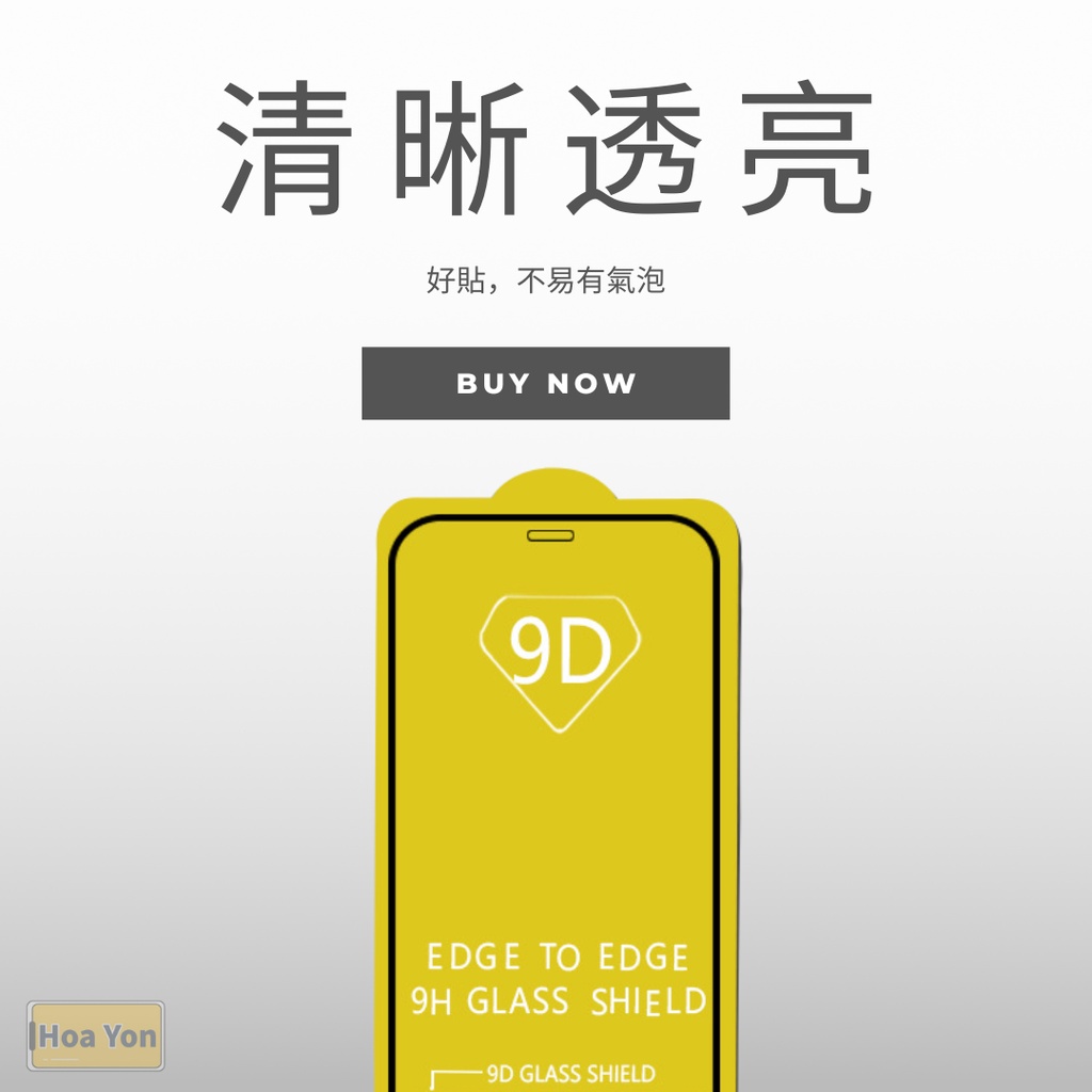 Hoa Yon || iPhone9D保護貼 保護貼 iPhone 13 12 11 Pro Max