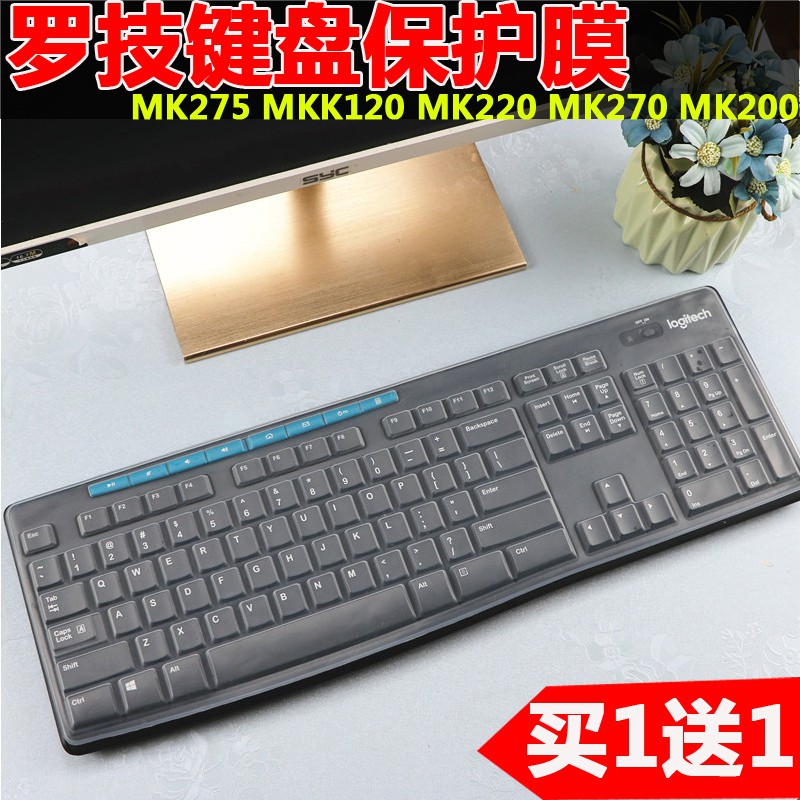 現貨 | Logitech羅技炫彩鍵盤膜 MK275 MK270無線鍵盤 K270 K200 K260凹凸硅膠防塵鍵盤膜