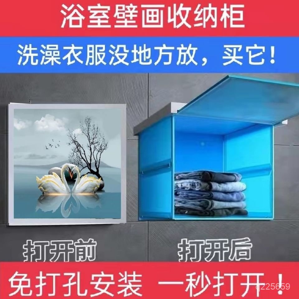 SAN△衛生間壁畵收納櫃 洗澡放衣服免打孔 浴室收納櫃 置物櫃 收納櫃 防水浴櫃 防水壁櫃