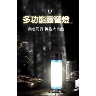 現貨 T13戶外防水野營燈 led露營燈《露客ME二館》 多功能手電筒 帳篷燈 應急燈 露營燈 警示燈