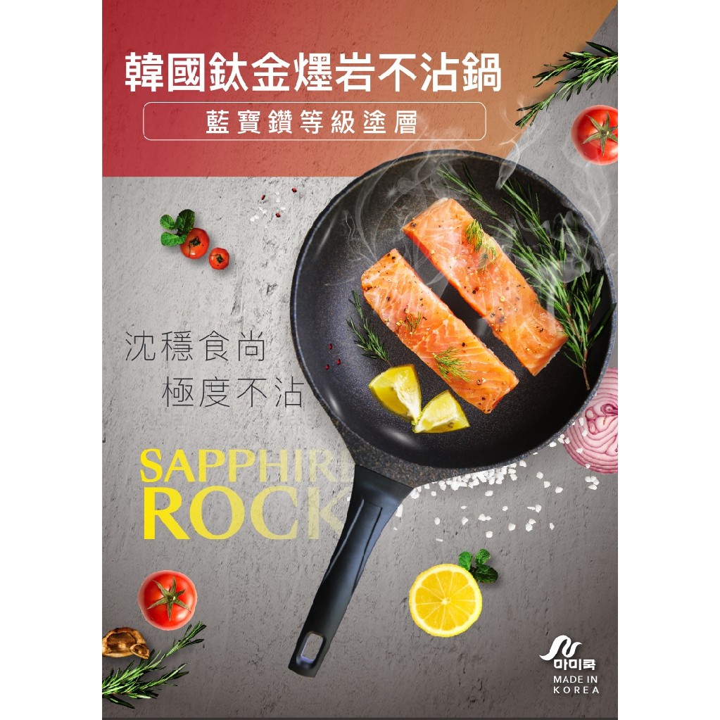 韓國mami Cook 晶鑽不沾四格多功能煎烤平底鍋 韓國高品質 免換鍋神器 蝦皮購物
