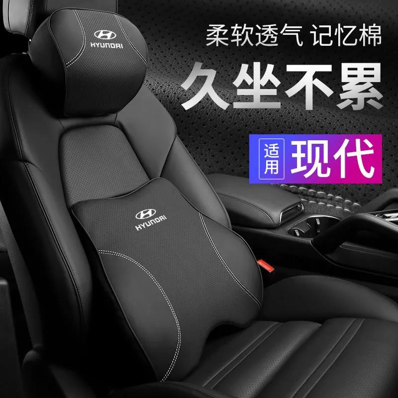 我旺精品汽車頭枕 現代 HYUNDAI  IX-35 Tucson Elantra Verna 現代汽車頭枕靠枕護頸枕車