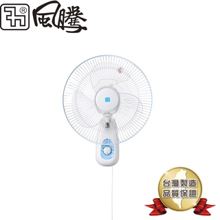 風騰16吋單拉壁扇FT-P161