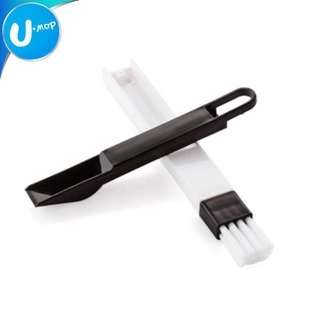 【U-mop】窗戶窗槽 凹槽清潔刷 帶簸箕縫隙刷 洗紗窗 清洗工具 窗槽刷 縫隙清潔刷 冷氣鍵盤窗戶槽溝刷 凹槽刷
