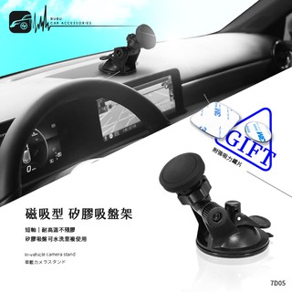2P10【矽膠吸盤架-磁吸型】360度旋轉 手機車用支架 適用於:LG 三星 小米 華為 oppo 宏碁【附強吸力鐵片】