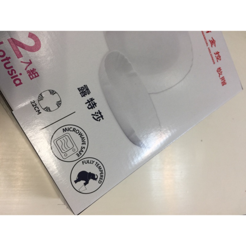 《股東紀念品倉庫》方型強化餐盤2入組
