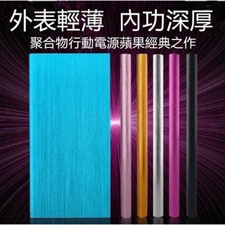 超薄行動電源 天書 15000mAh 行動電源 USB移動電源 充電寶 行充極薄 充電 攜帶 方便 鋁合金行動電源 隨充