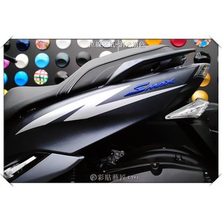 彩貼藝匠 SMAX 二代 後側殼 拉線A018（一對）3M反光貼紙 ORACAL螢光貼 拉線設計 裝飾 機車貼紙 車膜